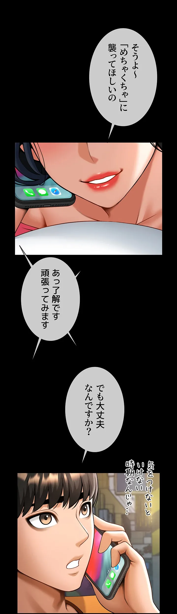 ザチートバッター - Page 14